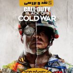 نقد و بررسی بازی Call of Duty Black Ops Cold War
