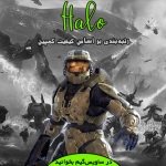 رتبه‌بندی عناوین مجموعه‌ی Halo بر اساس کیفیت کمپین