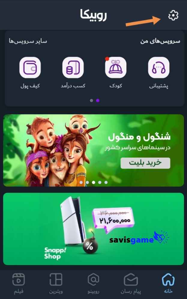 منوی خانه روبیکا