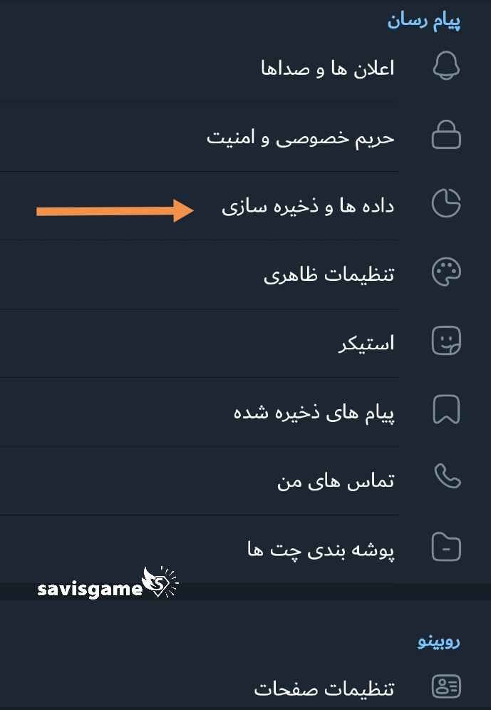 داده ها و ذخیره سازی روبیکا