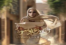 بازی «رویاها روی بالش»، درباره‌ی «روز نکبت» 1948، جدیدترین اثر یک بازیساز جسور است Dreams on a Pillow