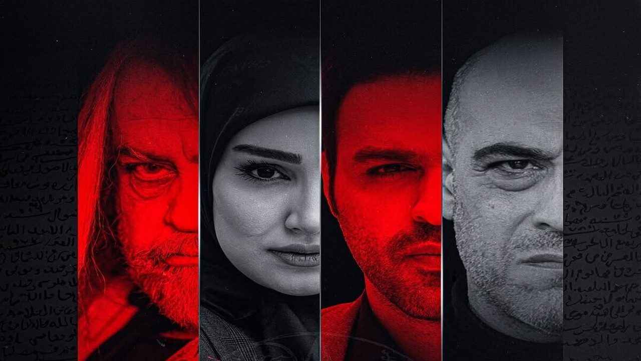 معرفی و بررسی سریال ناریا