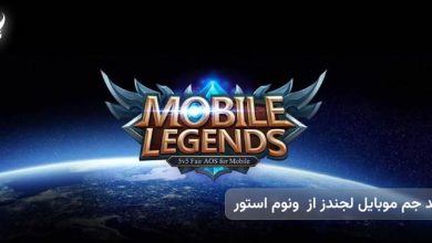 بررسی تجربه خرید جم موبایل لجندز از سایت ونوم استور