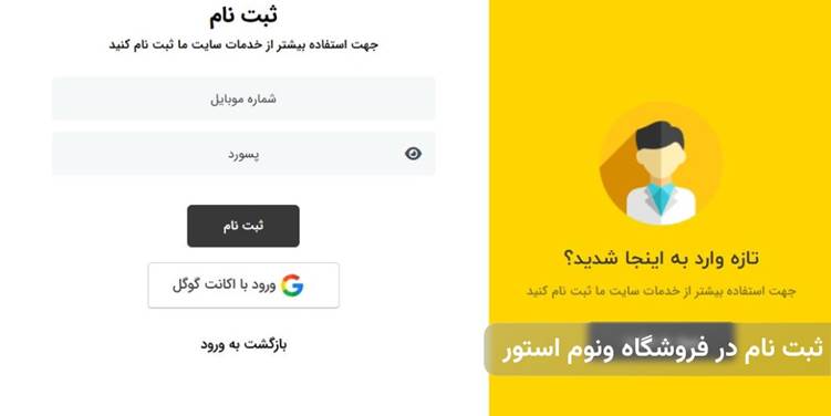 بررسی تجربه خرید جم موبایل لجندز از سایت ونوم استور ثبت‌نام