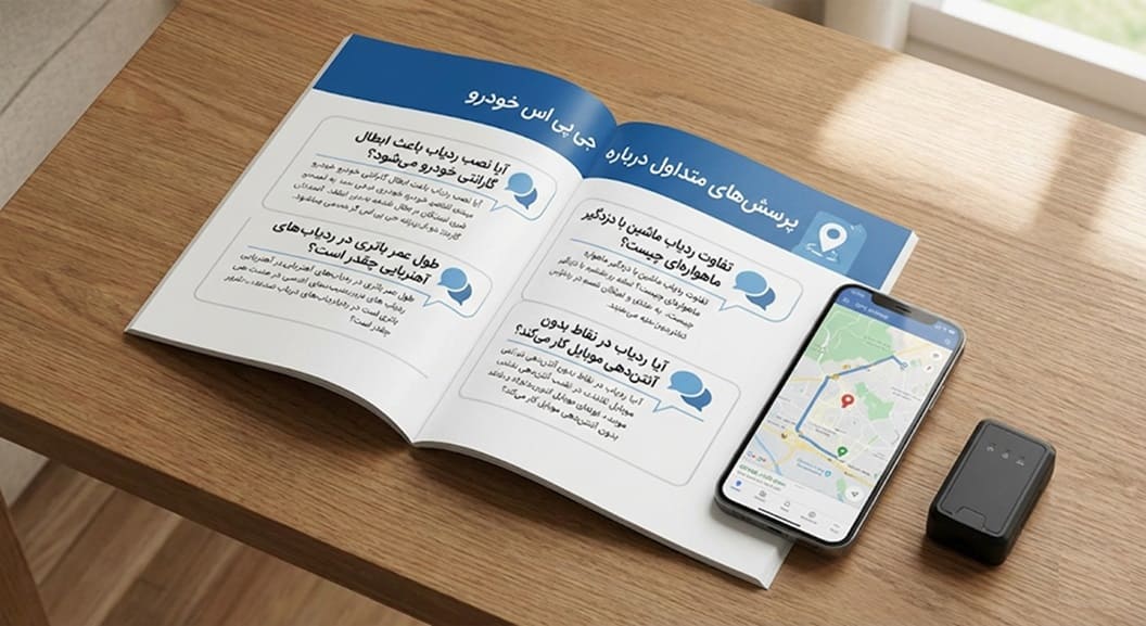 جی پی اس ماشین