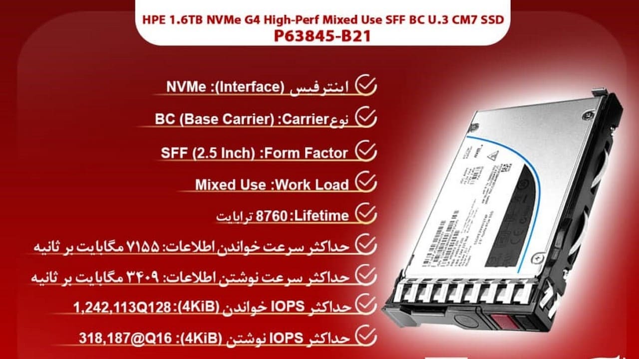 مدل های پرکاربرد هارد های سرور و استوریج HPE