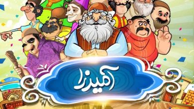 جواب بازی آمیرزا مرحله ۱ تا ۳۱۰۰ پاسخیاب سریع | کاملترین مرجع جواب مراحل بازی آمیرزا