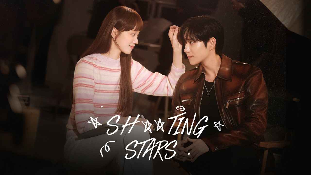 ستارههای دنبالهدار (Shooting Stars)